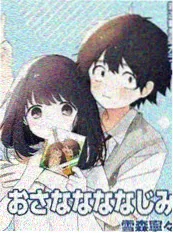 全网影视漫画改编剧孤岛邮差封面